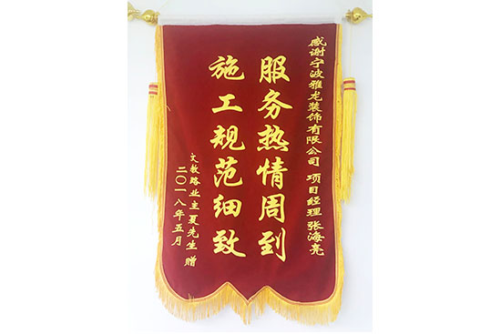 企業(yè)榮譽(yù)