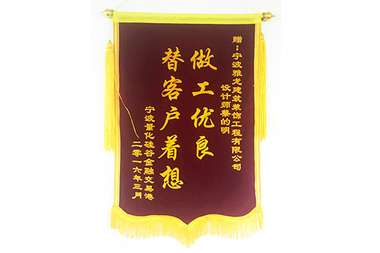 企業(yè)榮譽(yù)