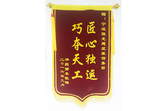 企業(yè)榮譽(yù)