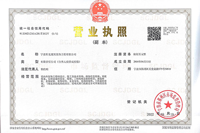 工程資質(zhì)