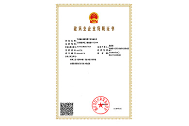工程資質(zhì)